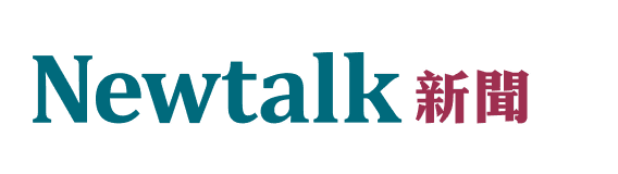 Newtalk新聞