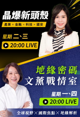 文薰戰情室x晶爆新頭殼 | Newtalk新聞