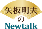 Newtalk新聞